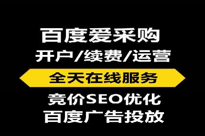 百度竞价广告收费标准及案例分析